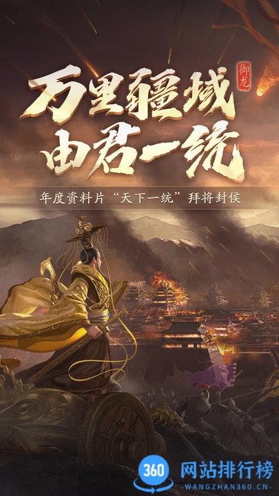御龙在天最新版本 v1.397.0.1官网安卓版 0