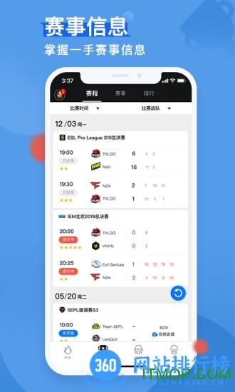 5eplay对战平台手机版 v5.2.1安卓版 2