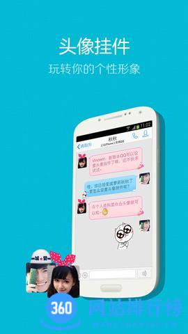 手机QQ老版本 v8.9.93官方安卓版 2