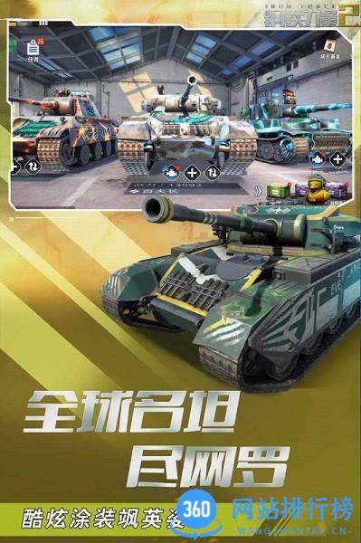 钢铁力量2九游版 v2.1.1.5安卓版 1
