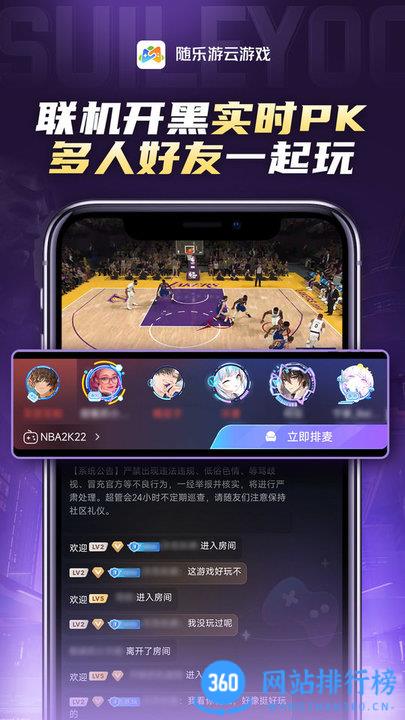随乐游云游戏最新版 v4.1.7.024安卓版 2