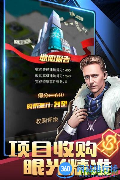 商道高手游戏百度版本 v3.1047安卓版 0