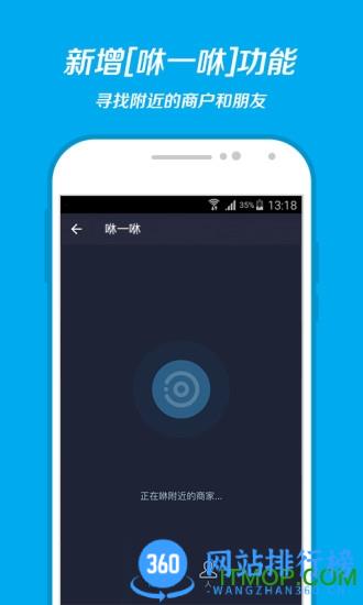 支付宝华为定制版 v10.5.56.9000安卓版 3