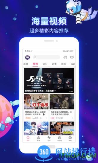 哔哩哔哩青少年模式版本 v7.59.0安卓版 0
