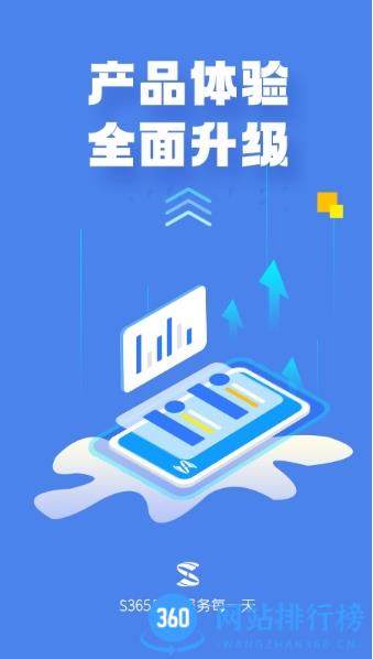 s365国网公司健步走app v3.2.9安卓版 3