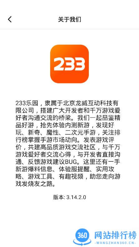 233乐园游戏官方正版 v4.3.0.0最新安卓版 0