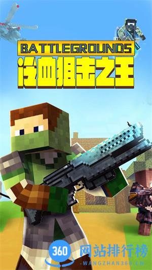 冷血狙击之王 v1.0.0安卓版 3