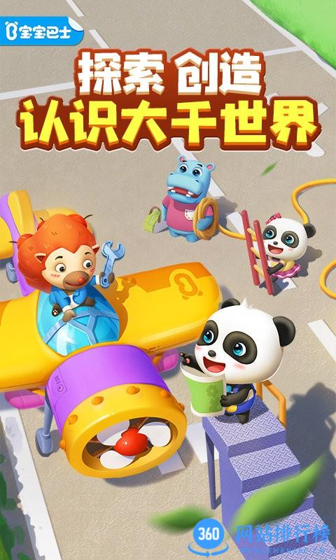 奇妙创造园 v9.73.00.04安卓版 3