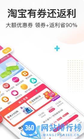 券妈妈优惠券 v5.8.5最新安卓版 1