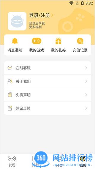 YOXI手游平台 v1.5.8.15 安卓版 1