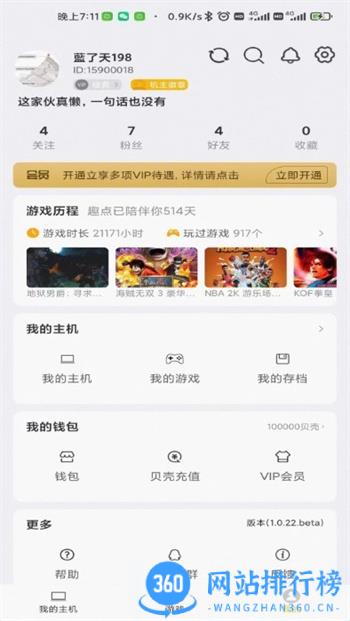 趣点云游戏app官方2023 v2.1.0安卓版 3