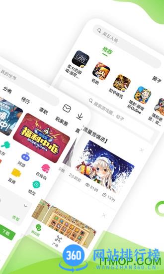 四三九九游戏盒最新版 v7.9.0.19安卓版 2