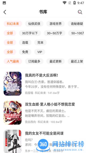 轻小说大全app v2.0.7安卓版 0