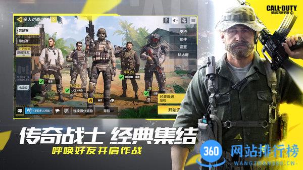 使命召唤手游低配版 v1.9.42安卓版 3