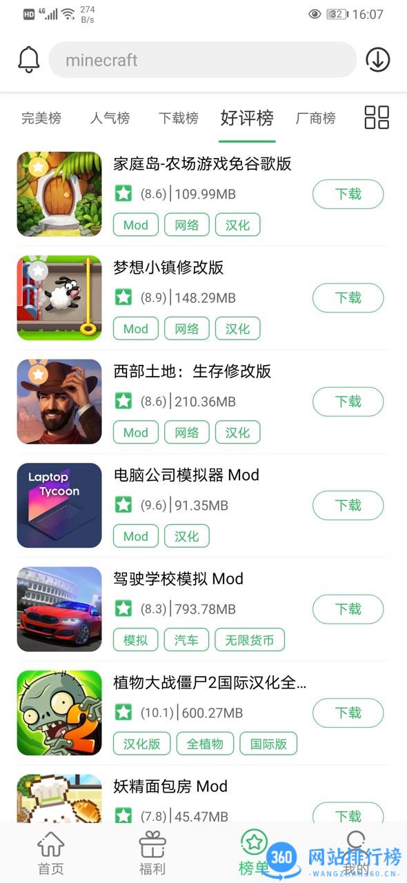 百分网客户端