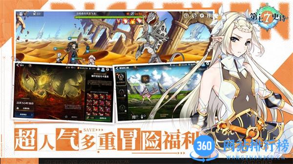 第七史诗vivo版 v1.0.70安卓版 0