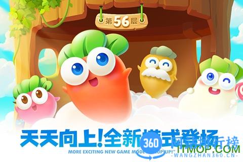 保卫萝卜2阿秋无限钻石
