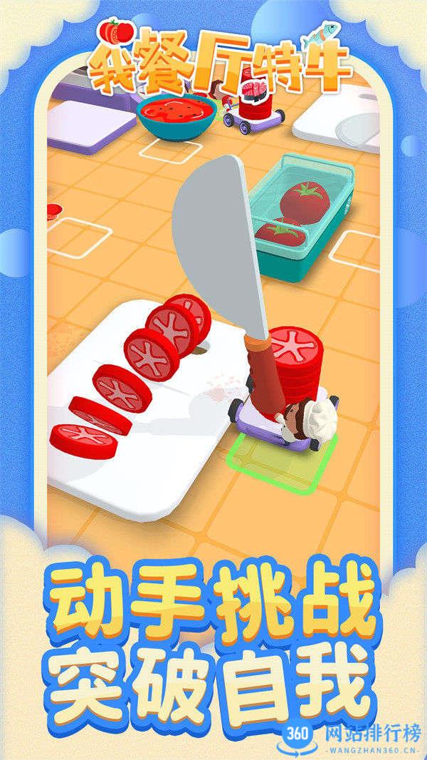 我餐厅特牛 v1.1.1安卓版 0