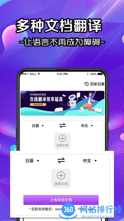 文字识别OCR提取手机版 v3.2.8 安卓版 2