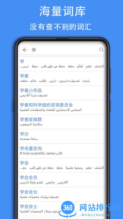 阿汉词典电子版 v0.0.44 安卓版 0