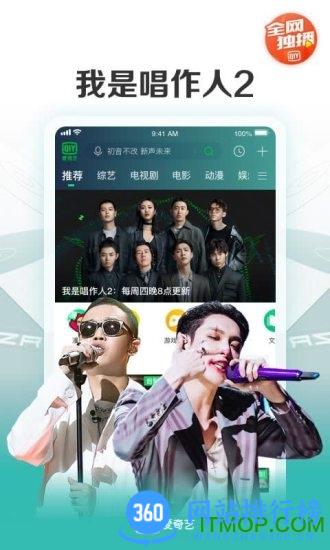 爱奇艺影视免费最新版