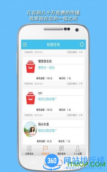 微销宝微营销 v3.79 安卓版 0