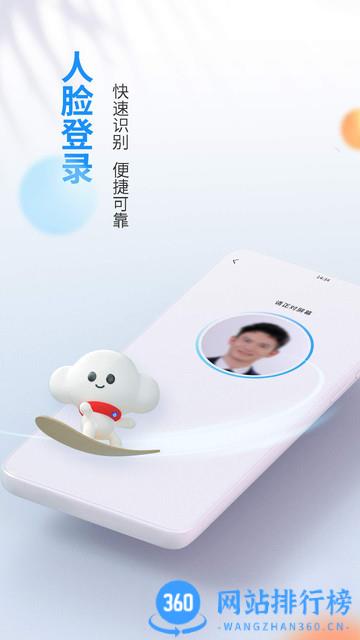 湖北电信营业厅app