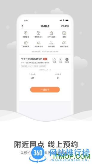 工银融e联客户端 v5.4.9安卓版 0