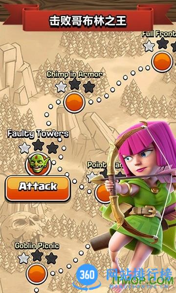 部落冲突AR策略游戏(coc) v16.400.1安卓版 2