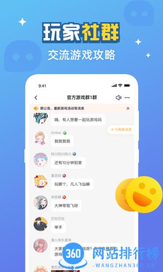 游返利(游戏返利) v3.3.3.0安卓版 3