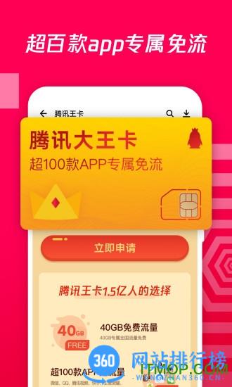 腾讯应用宝app v8.5.9安卓应用市场版 0