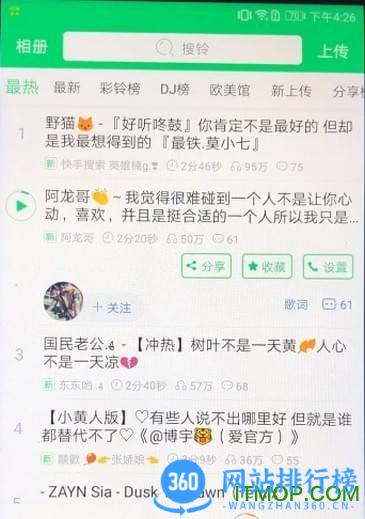 铃声多多app
