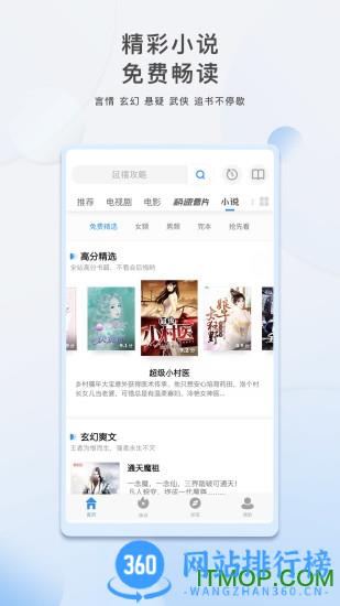 影视大全官方版最新手机版 v5.7.8安卓正版 1