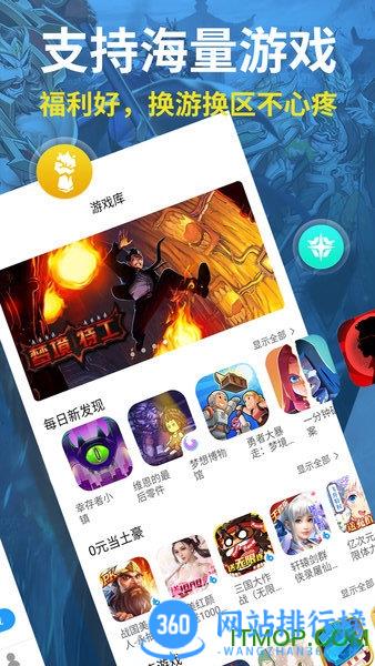 指趣游戏盒app v6.1.2安卓官方版 0