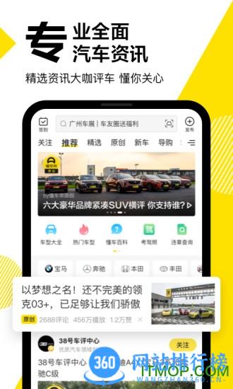 懂车帝卖车通 v7.8.6安卓版 3