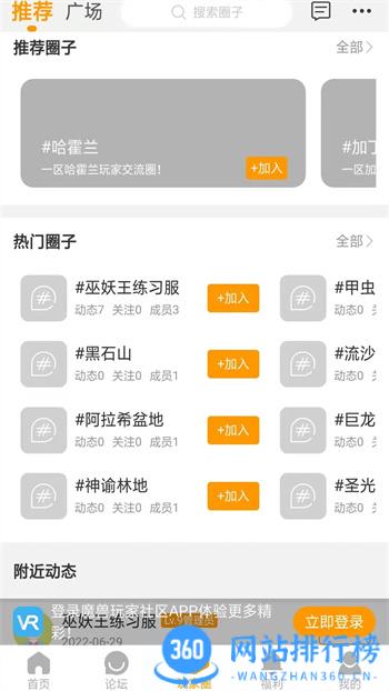 魔兽玩家社区 v2.2.13最新安卓版 3