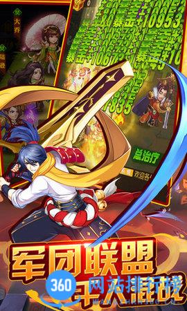 重写三国志手游 v4.2.3 安卓版 1