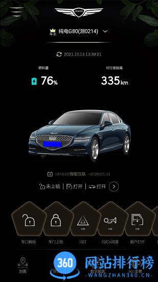 捷尼赛思智能互联软件最新版 v1.13 安卓版 1