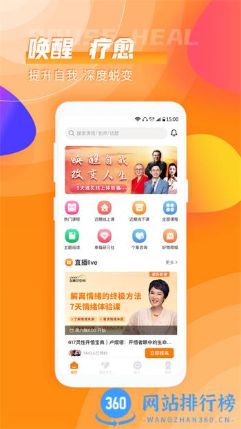 芬空间 v3.0.0最新官方安卓版 3