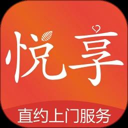 悦享到家上门服务app