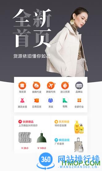 阿里巴巴1688批发网 v11.12.1.0安卓版 0