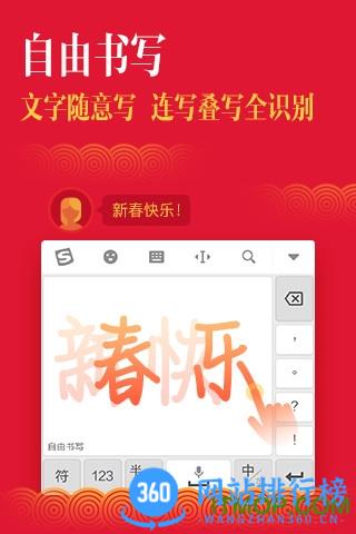 搜狗手机输入法2023最新版 v11.36安卓官方版 3