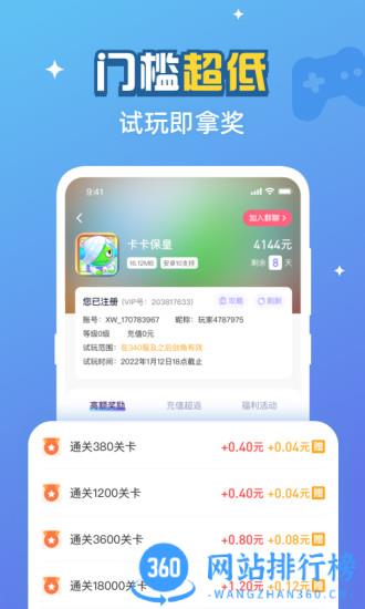 游返利(游戏返利) v3.3.3.0安卓版 1