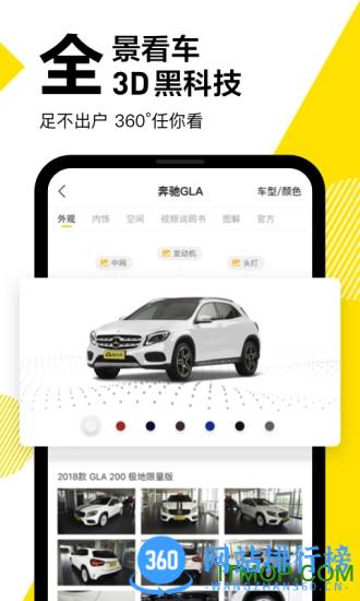 懂车帝app