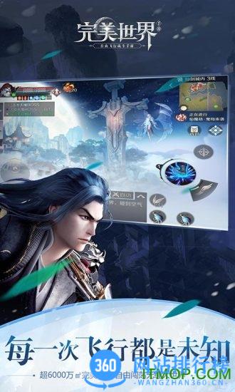 完美世界腾讯客户端 v1.673.0安卓版 2