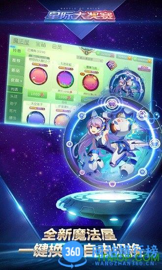 球球大作战更新版本16.0 v18.1.0安卓版 2