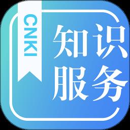 CNKI知识服务平台