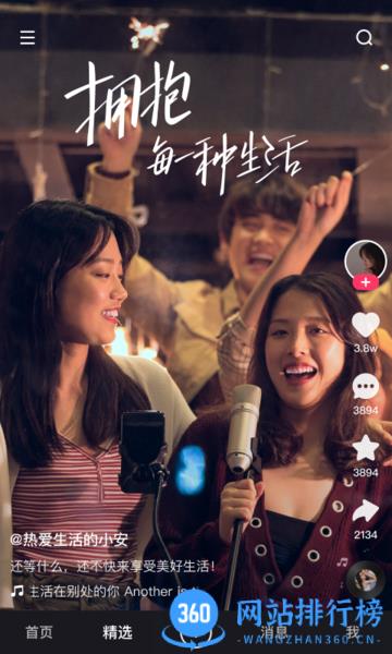 快手短视频app(我要看快手) v11.11.21.34508安卓版 3