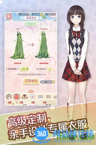 奇迹暖暖多酷版 v10.4.0安卓版 2