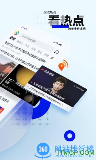 腾讯新闻手机版